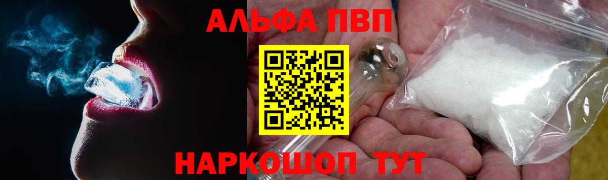 Alpha-PVP крисы CK Октябрьский