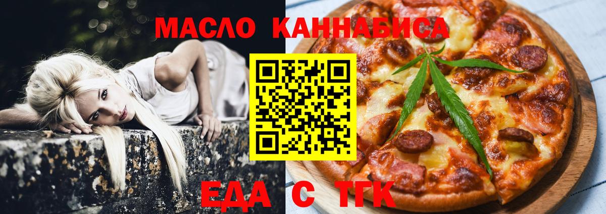 Октябрьский  Еда ТГК марихуана  Вход с VPN 