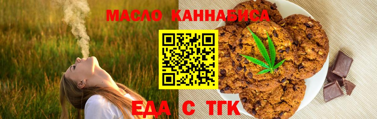 Canna-Cookies конопля Октябрьский