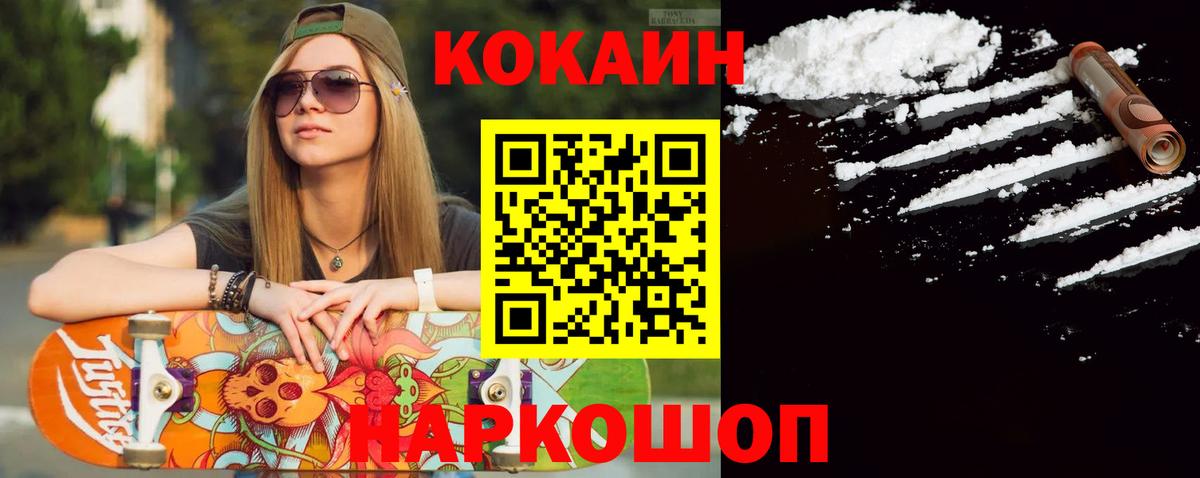 КОКАИН Fish Scale  КОКАИН Боливия  Октябрьский  Вход с VPN 