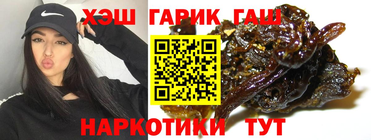 ГАШИШ Ice-O-Lator  ГАШ ice o lator  где продают   Вход с VPN  Октябрьский 