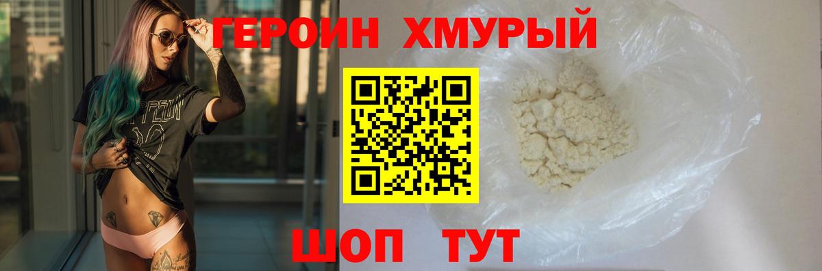 Героин Афган  Вход с VPN  ГЕРОИН  Октябрьский 