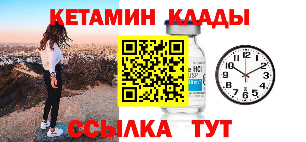 Кетамин ketamine Октябрьский