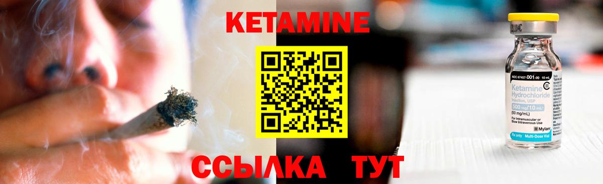 Октябрьский  КЕТАМИН ketamine  Вход с VPN 