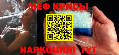 метамфетамин Славгород