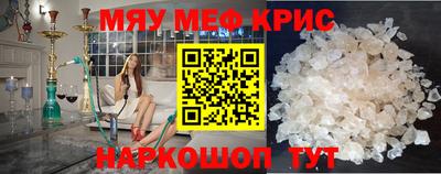 метамфетамин Славгород