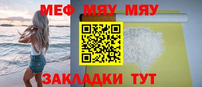 метамфетамин Славгород