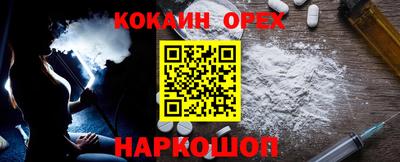 метамфетамин Славгород