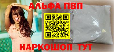 метамфетамин Славгород