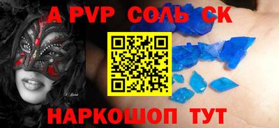 метамфетамин Славгород