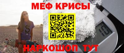 метамфетамин Славгород