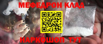 метамфетамин Славгород