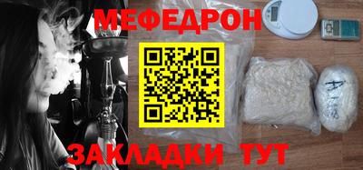 метамфетамин Славгород