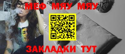 метамфетамин Славгород