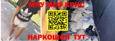 метамфетамин Славгород