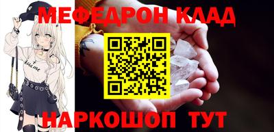 метамфетамин Славгород