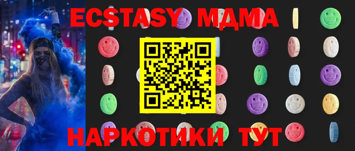 МДМА Molly  MDMA  Октябрьский  Вход с VPN  МДМА кристаллы 