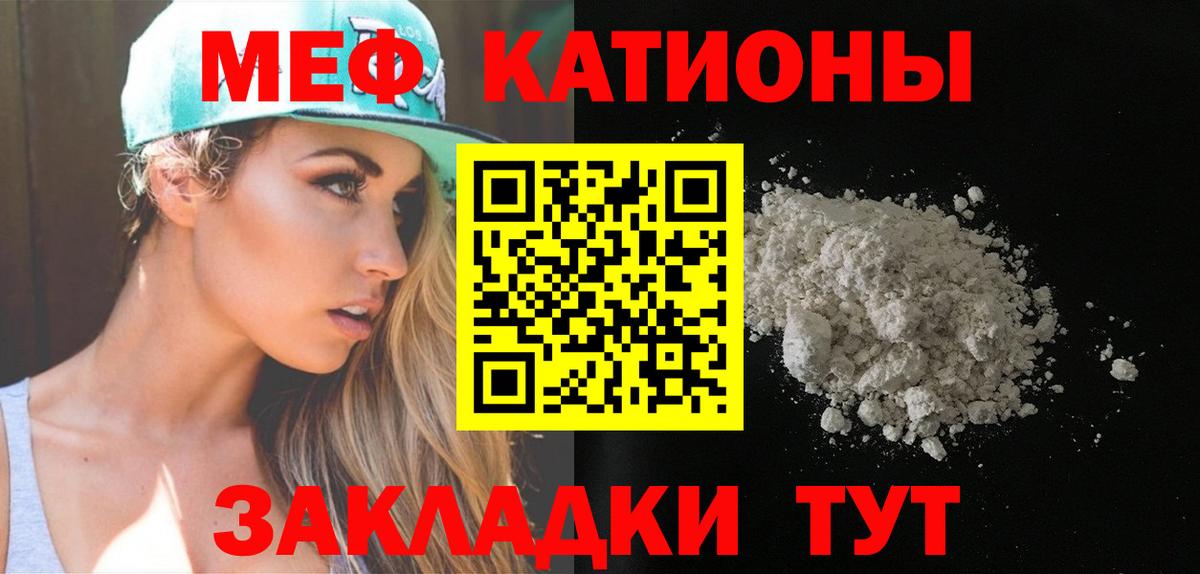 Мефедрон Октябрьский