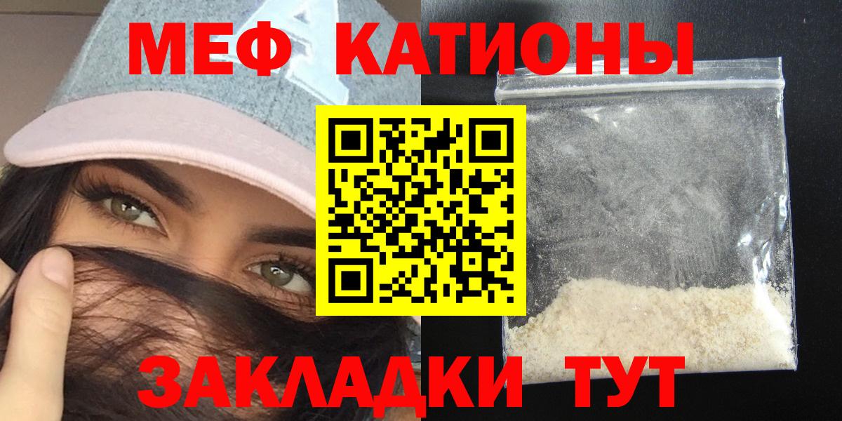 Октябрьский  МЯУ-МЯУ  Вход с VPN  хочу   Меф мяу мяу 