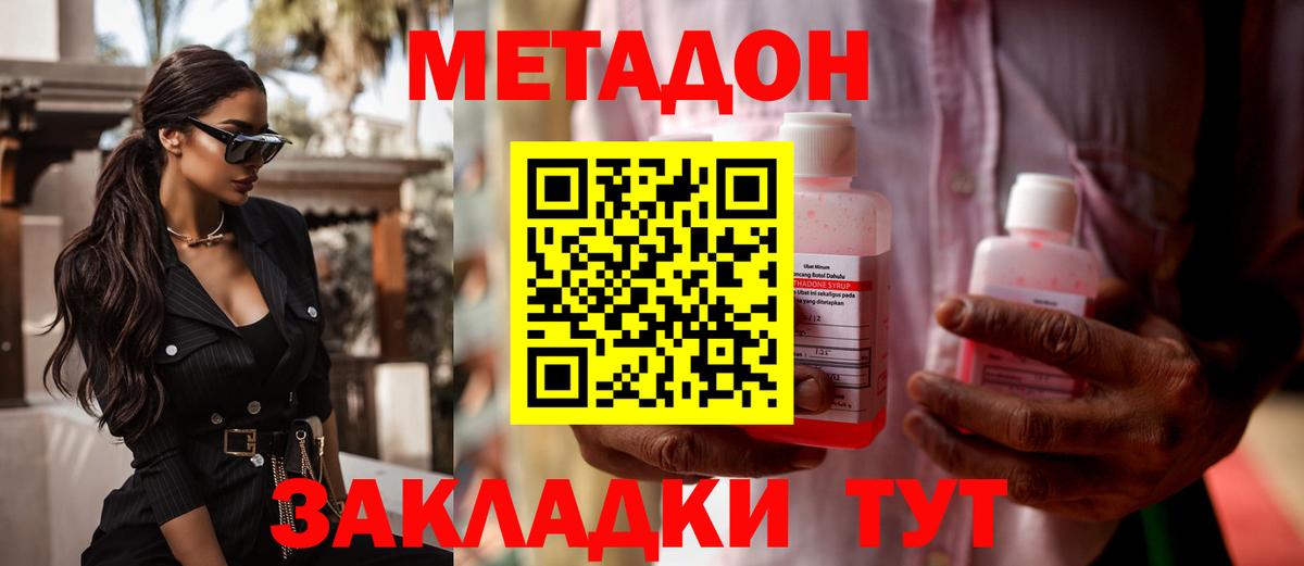 Метадон мёд  Вход с VPN  ссылка на мегу ссылка  Октябрьский 