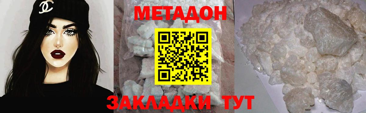 Метадон VHQ Октябрьский