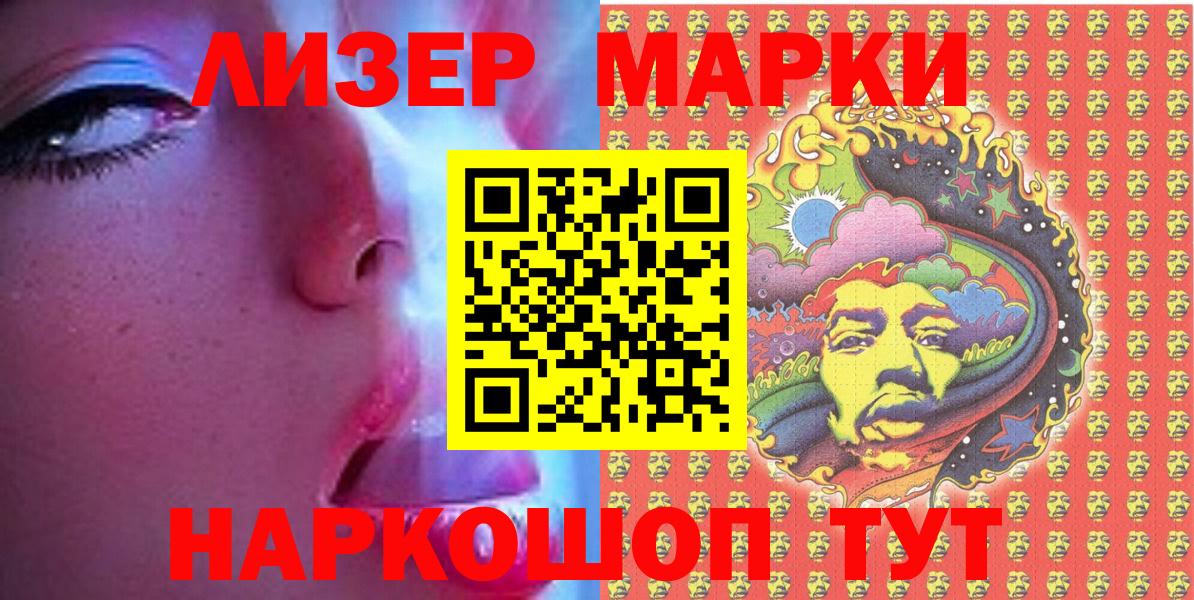 Марки NBOMe 1,5мг Октябрьский
