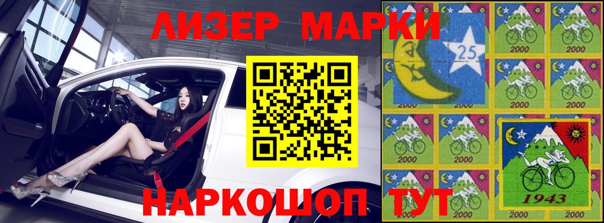 Марки 25I-NBOMe  Вход с VPN  Октябрьский  Марки 25I-NBOMe 1500мкг 