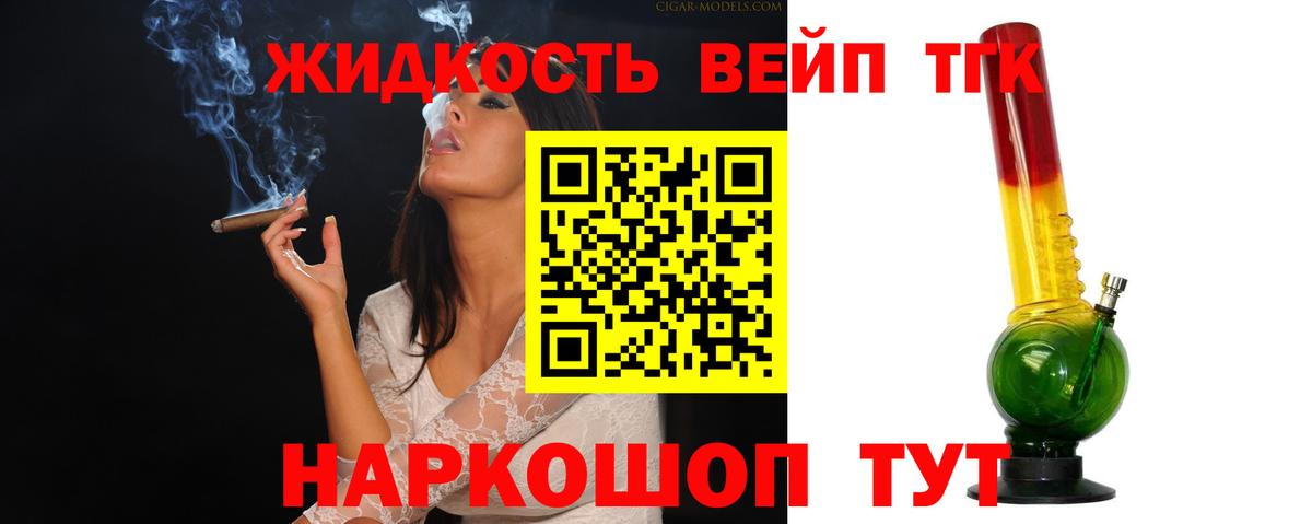 Дистиллят ТГК вейп Октябрьский