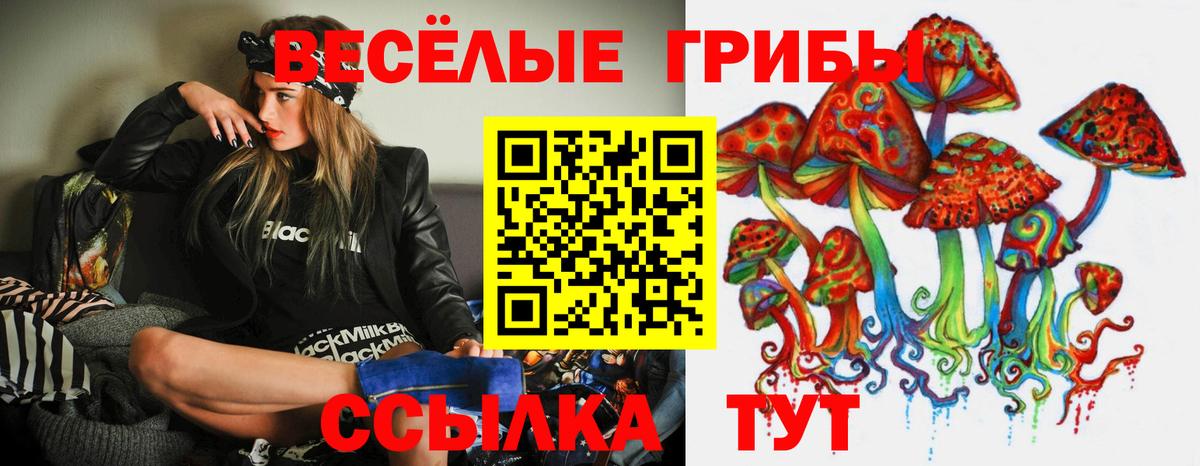 Октябрьский  Галлюциногенные грибы прущие грибы  Псилоцибиновые грибы ЛСД  Вход с VPN 